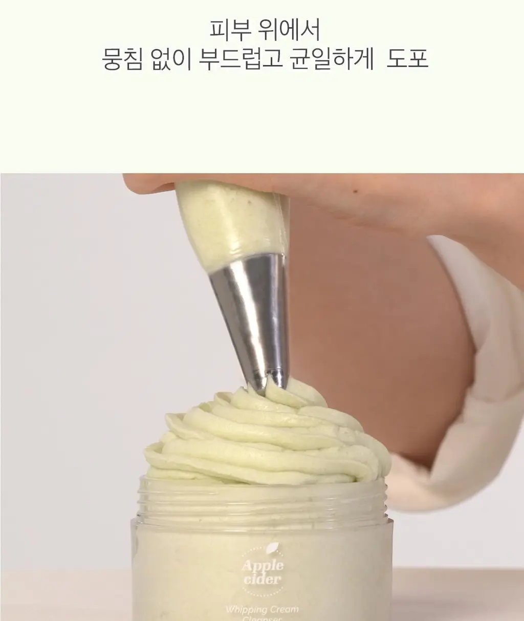 [시나모롤 핸디톡증정] 아리얼 애플사이다 휘핑 크림 클렌저 100ml 기획 상세페이지 23